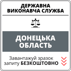 Авдіївський відділ державної виконавчої служби у Покровському районі Донецької області